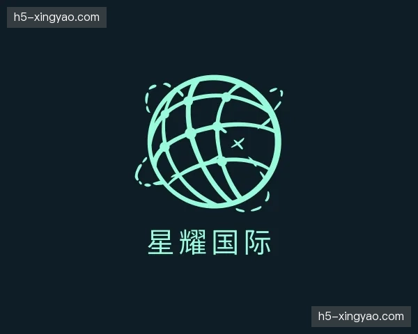 关于星耀国际官网